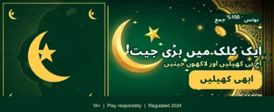WinPKR 13 کے ساتھ جیتیں banner